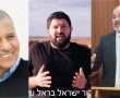 יו"ר המועצה הדתית בב"ש לשעבר, אחיו של ראש עיריית אופקים ו''הלוחם מהנגב'' - אלו הם חברי הכנסת החדשים מהנגב