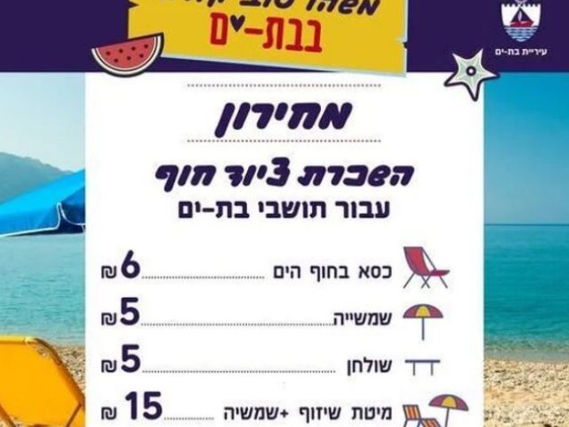 מתוך אתר העיריה