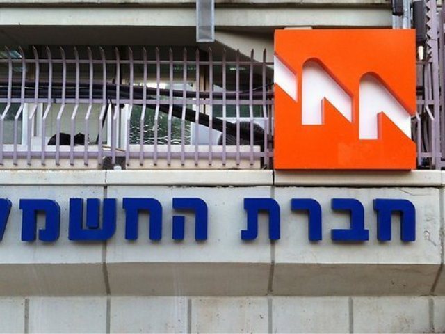 חברת חשמל