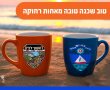 עיריית בת ים מציינת את ראשון לציון ביום השכן הטוב