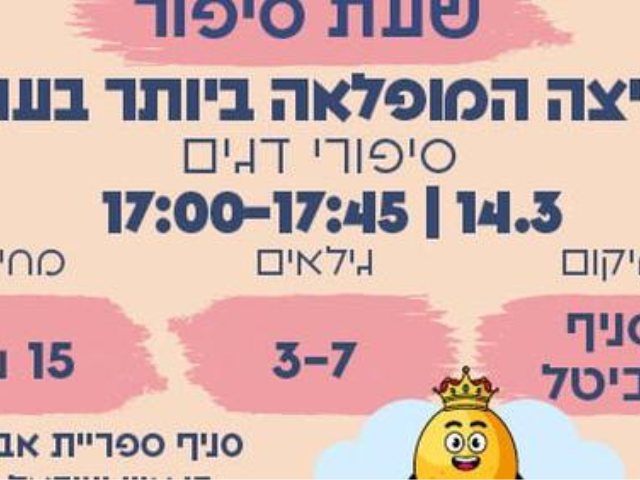 תרבוטק- ספרייה עירונית ומרכז תרבות