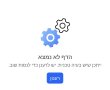 תקלה עולמית בפייסבוק ובאינסטגרם