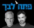 בת ים - אירועי יום השנה למלחמה