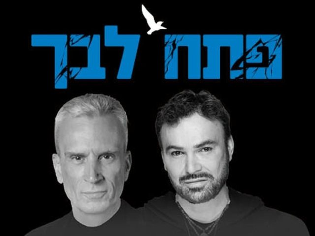 צילום דוד ד'אור: אוהד רומנו, צילום אברי גלעד: נוי יעקובי (יח"צ)