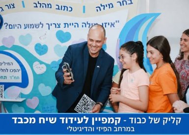 עיריית בת-ים
