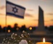 הסדרי תנועה מיוחדים בגן יבנה לרגל יום הזיכרון 2026