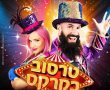 שווה ביותר: יוני בתיאטרון הסינמה יהיה מעניין במיוחד