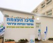 מרכז גישור קהילתי – התנדבותי חדש נפתח באשקלון: