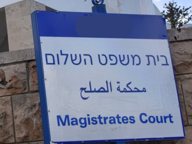 משרד המשפטים