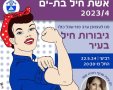 עיריית בת ים