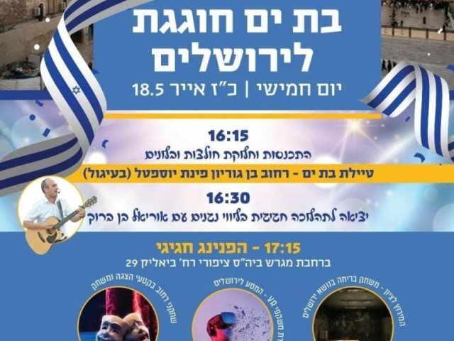 עיריית בת ים