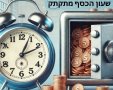 תמונת המחשה (AI)