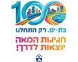 עיריית בת-ים