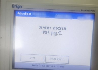 דוברות המשטרה