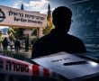 רעידת אדמה :כתב אישום נגד מרצה למתמטיקה בבר אילן תכנן מתקפת טרור נגד מאות ערבים