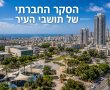 הסקר החברתי חושף: תושבי בת ים מרוצים מהעיר ומהחיים - אבל פחות מהתחבורה והניקיון בעיר