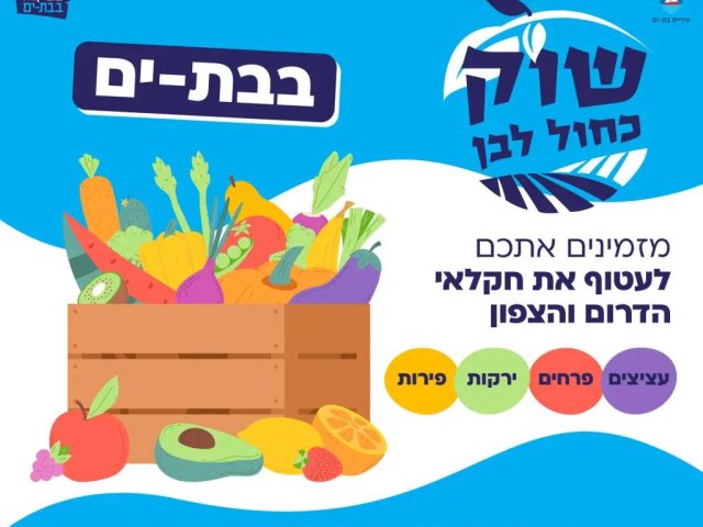 עיריית בת ים