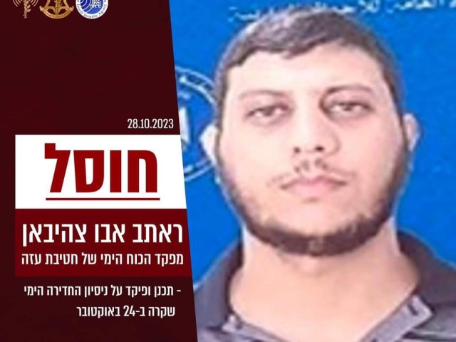 חוסל 
