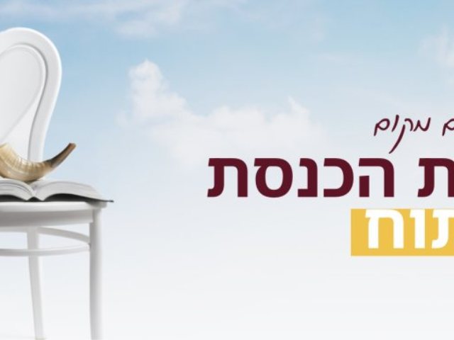 חב״ד