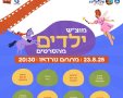 עיריית בת ים