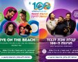 חגיגה של מופעים לקראת סוף השבוע בבת ים