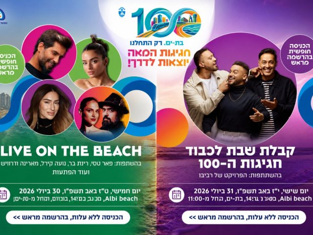 חגיגה של מופעים לקראת סוף השבוע בבת ים