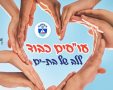 עיריית בת-ים