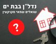 תמונת המחשה (CANVA)