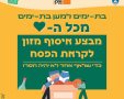 עיריית בת ים