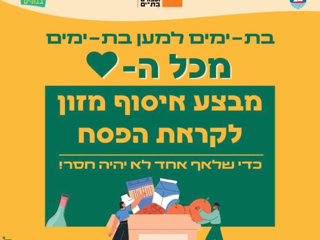 עיריית בת ים