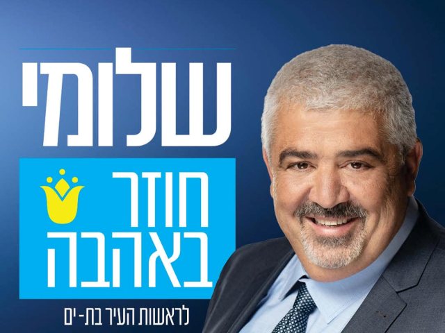 עמוד הפייסבוק של שלומי לחיאני