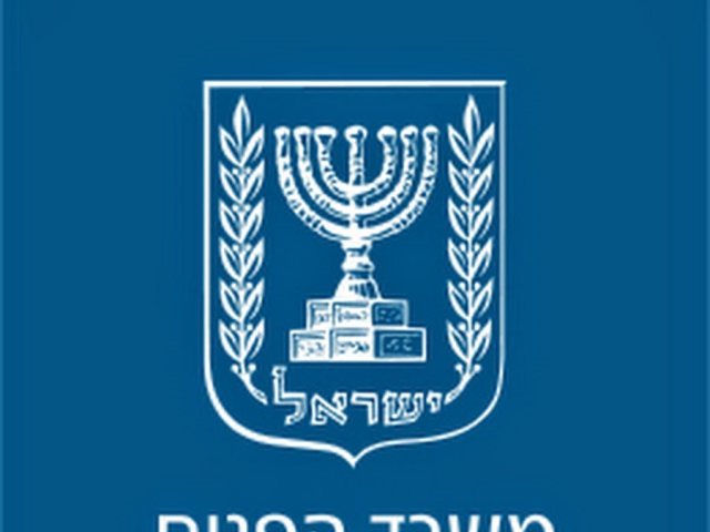 משרד הפנים