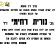 גננת מוכרת בקהילה הדתית בבת ים נהרגה בתאונת דרכים