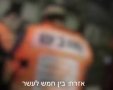 מתוך התיעוד