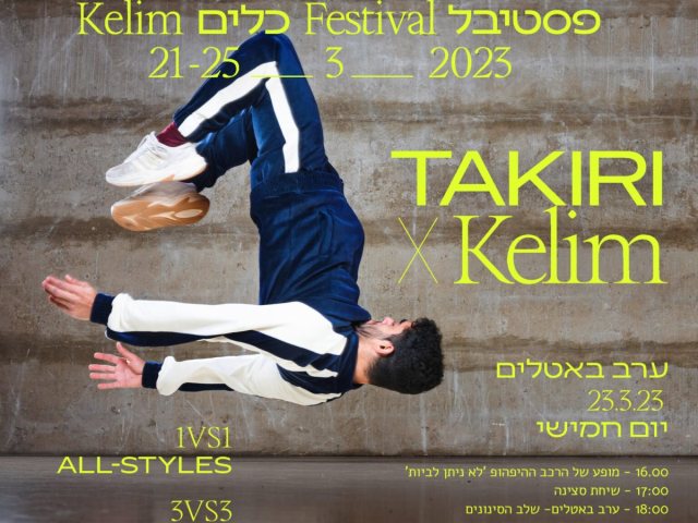 יח"צ