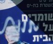 בת ים - גזענות וונדליזם