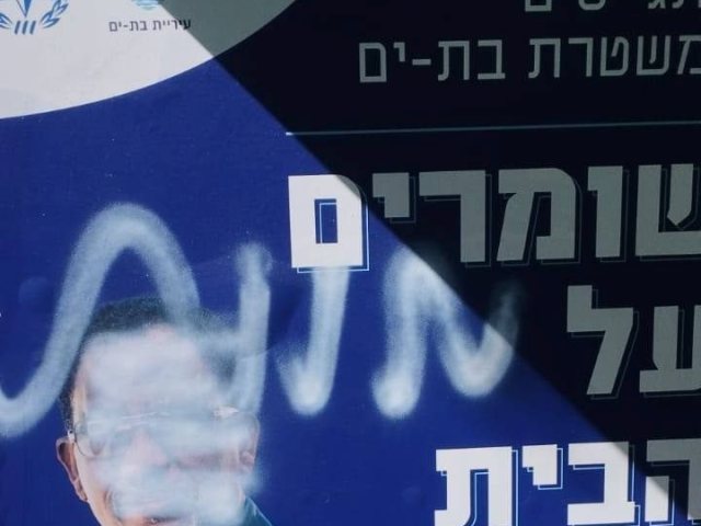 צילום הכרזה מתוך פייסבוק