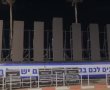 מחכים לכם בבית: החנוכייה המסורתית של בת ים תציג השנה את תמונות החטופים 