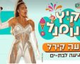 דוברות העירייה