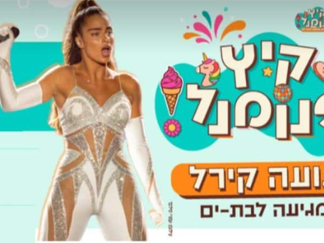 דוברות העירייה