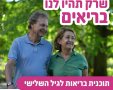 עיריית בת-ים