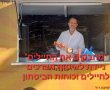 היום: "ניידת המתוקים" תסייר בעיר ותאסוף מוצרים לחיילים