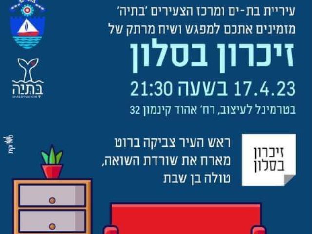 יח"צ