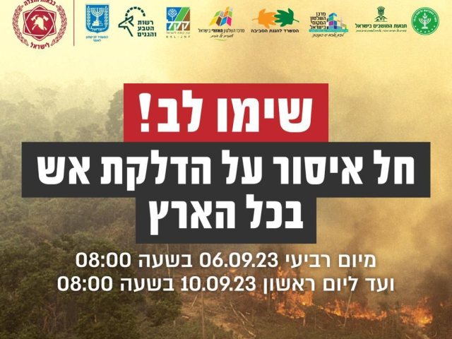 דוברות כבאות והצלה