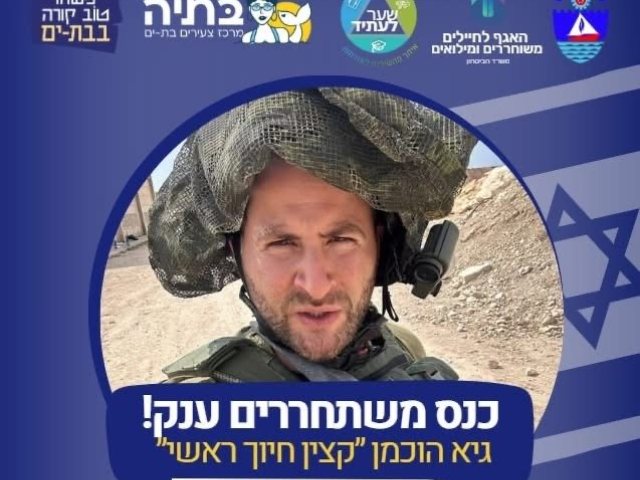 עיריית בת-ים