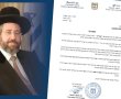 הרה"ר לאו מהלל את פעילות 'מרכז מאורות' 