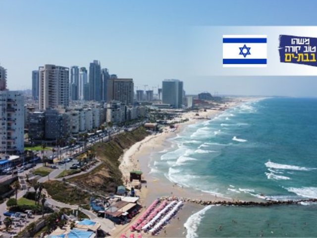עיריית בת-ים