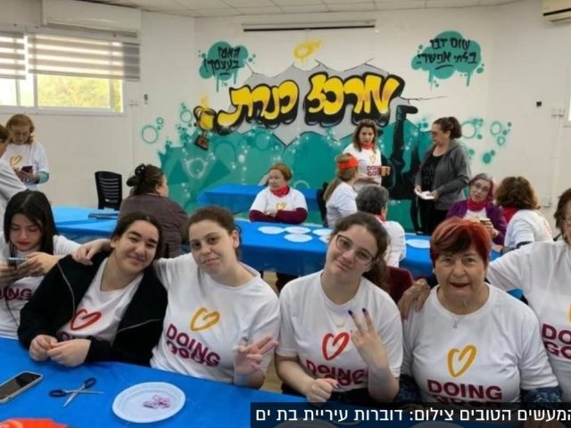 צילום: דוברות עיריית בת ים 