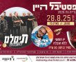 פסטיבל היין של קריית גת חוזר: הופעות חיות, יין חופשי  וערב אחד של חגיגה