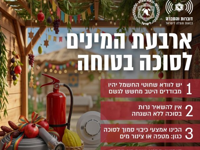 צילום: דוברות כב"ה